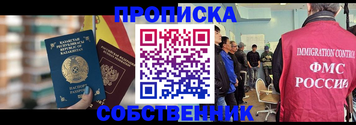 прописка для кредита в Ульяновской области
