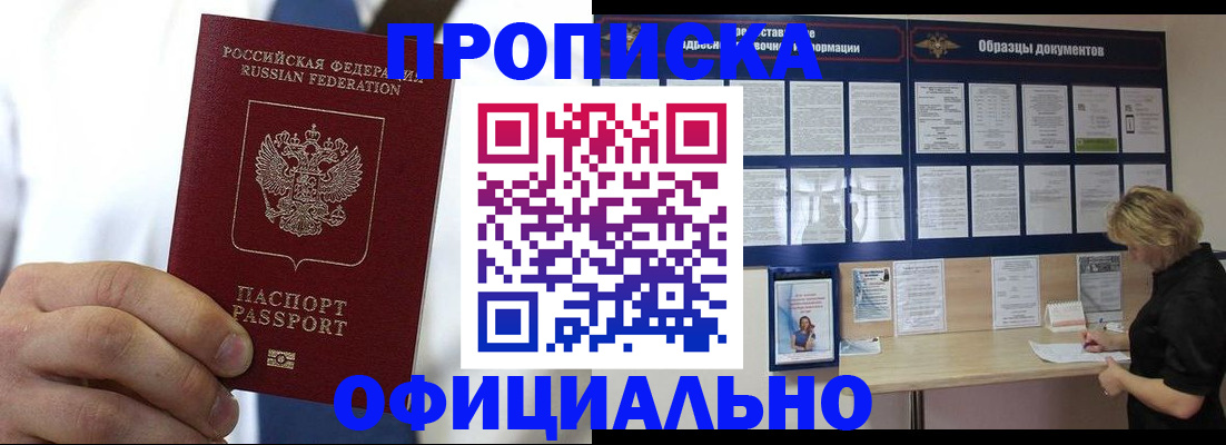 прописка иностранных граждан в Ульяновской области