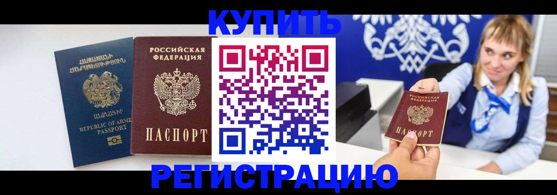 прописка для кредита в Ульяновской области