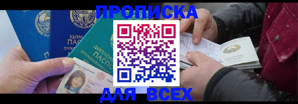прописка от собственника в Ульяновской области