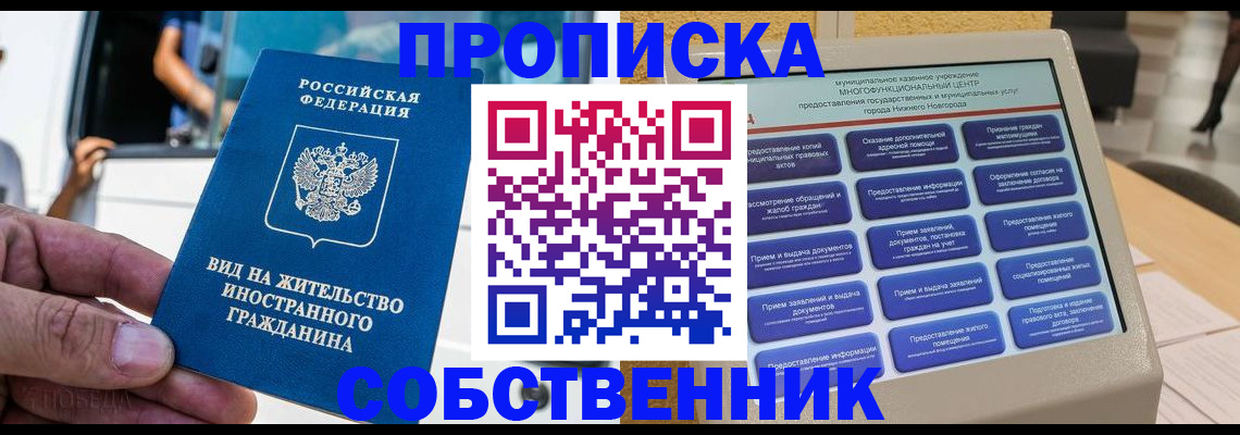 временная регистрация госуслуги в Ульяновской области