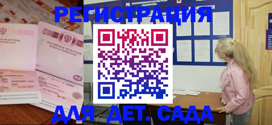 прописка законно в Ульяновской области