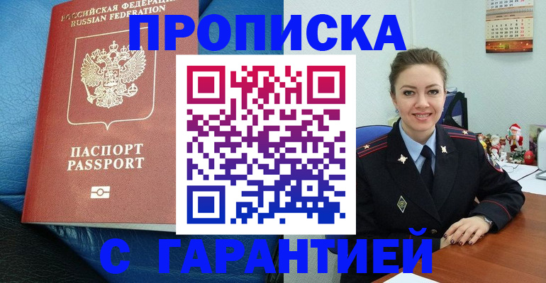 временная регистрация законно в Ульяновской области