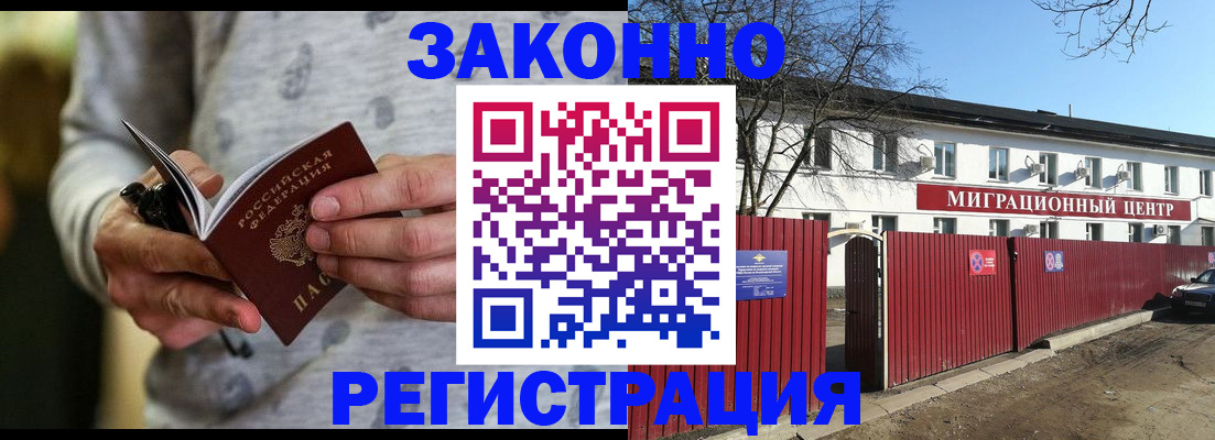 прописка для военкомата в Ульяновской области